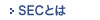 SEC�Ƃ�
