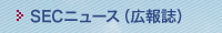 SEC�j���[�X�i�L�񎏁j