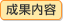 ���ʓ��e