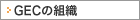 GEC̑gD