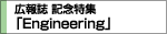 L LOWuEnginneringv