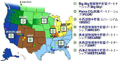 炭素隔離地域パートナーシップ